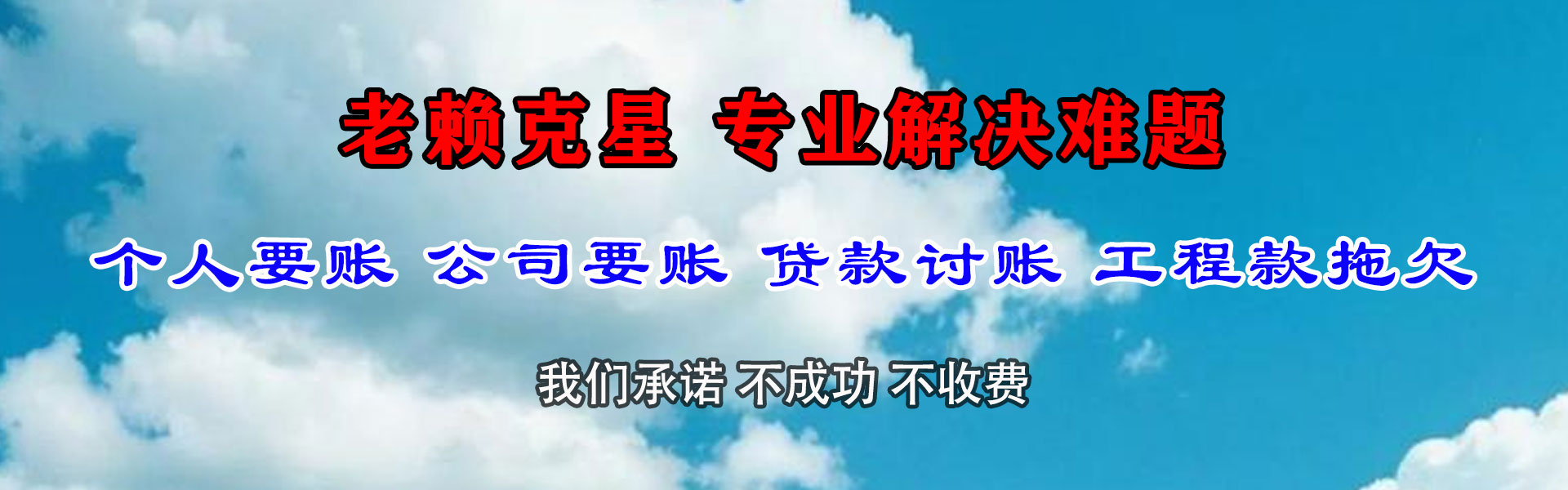 惠州收账公司